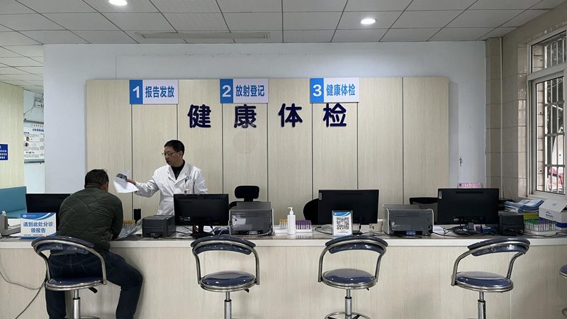 深圳职业健康体检与普通体检区别