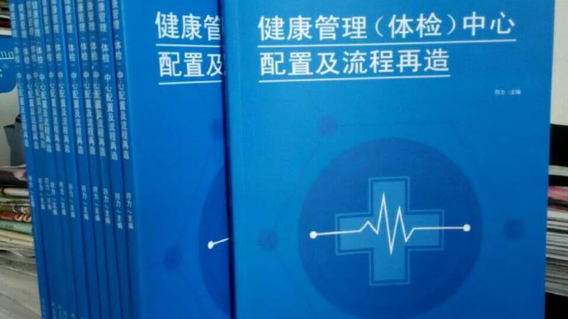 家族遗传病史防癌体检代理加盟
