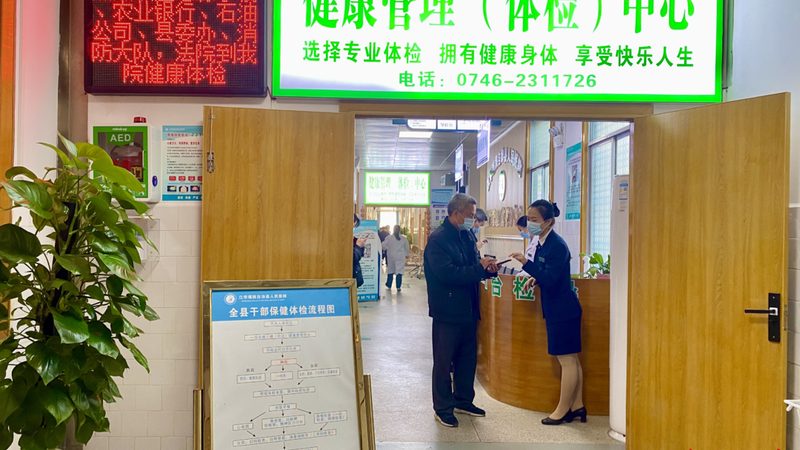 老年人防癌体检，这些注意事项要知道**