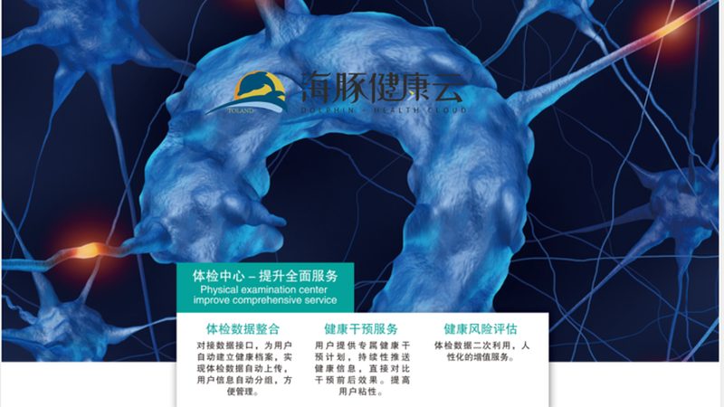 体检流程揭秘：如何科学规划个人体检步骤