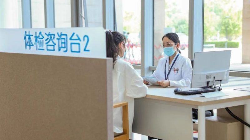 体检预约挂号能不能改时间