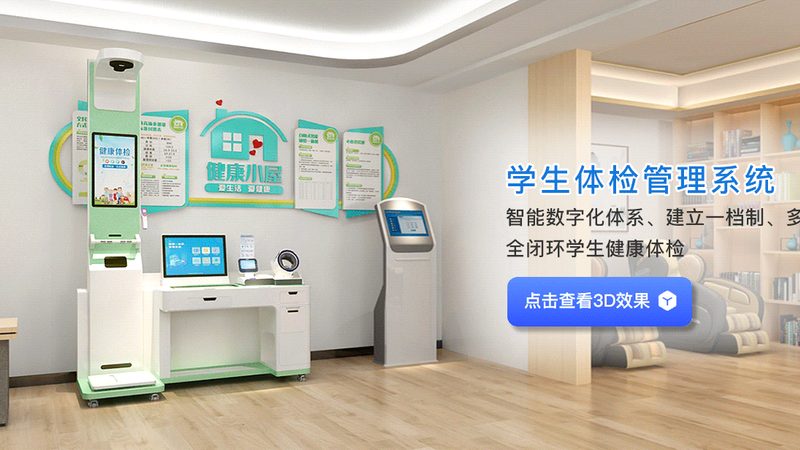 入职体检当天拿报告
