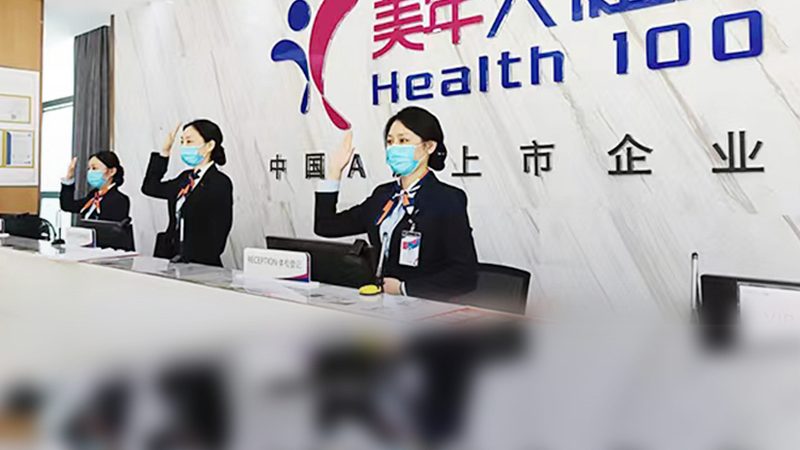 中医体检与西医体检：探秘两者之间的差异